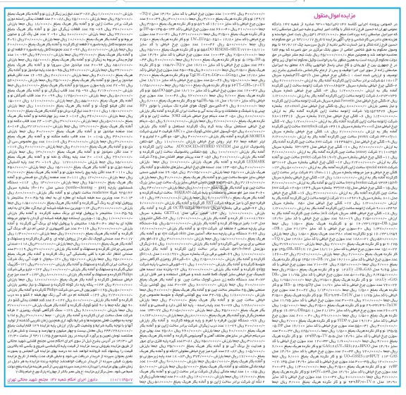 مزایده, کلگی چرخ خیاطی,کمپرسور