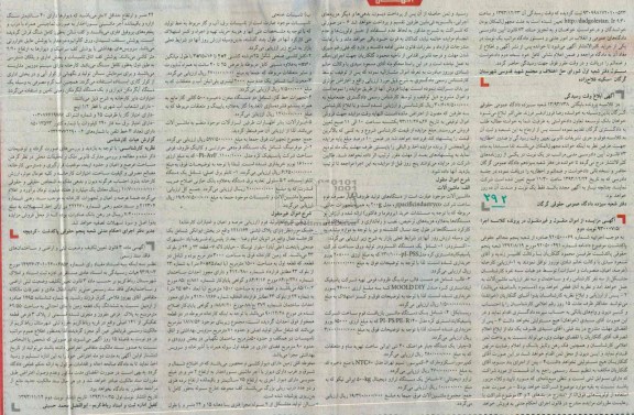 آگهی مزایده اموال منقول وغیرمنقول, مزایده دستگاه های تولید ظروف یکبار مصرف فوم