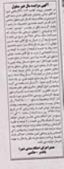 مزایده,فروش ملک