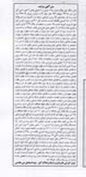 مزایده,فروش پلاک