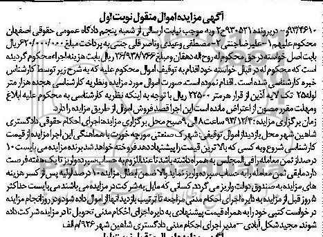 مقدار 000/214 هزار متر لوله PEX-AL-PEX MM16 مزایده , مزایده 