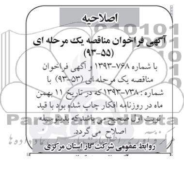 اصلاحیه