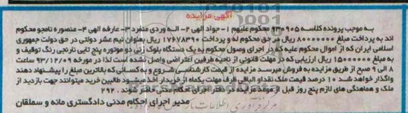 مزایده, یک دستگاه بلوک زنی
