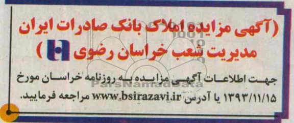 مزایده,املاک