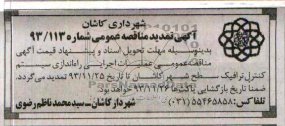 اصلاحیه