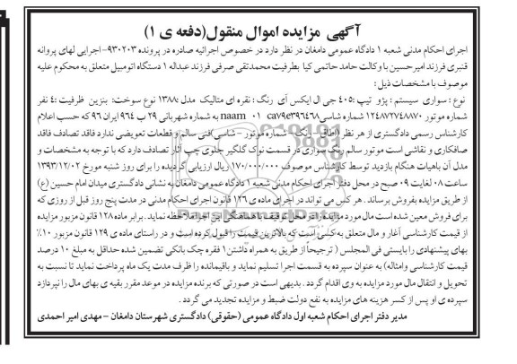 فروش سواری سیستم پژو تیپ 405