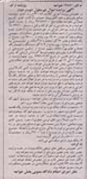 مزایده,فروش ملک
