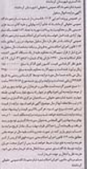 آگهی مزایده , مزایده فروش یک دستگاه کامیون کشنده تانکر