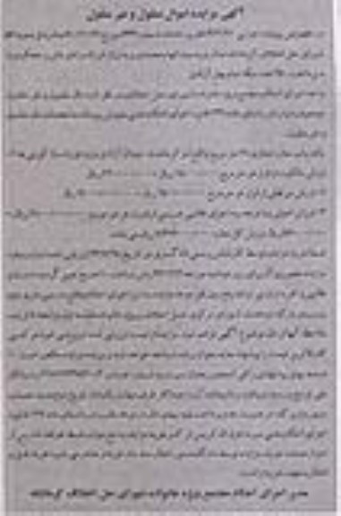 مزایده,فروش یکباب مغازه تجاری