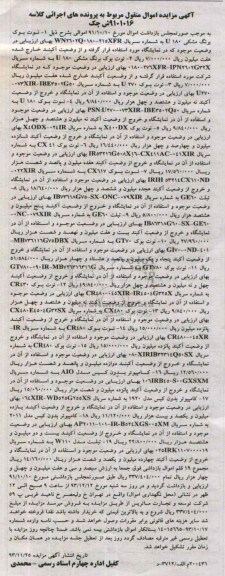 مزایده نوت بوک برنگ مشکی
