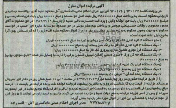 مزایده,دو دستگاه 4 کاره نجاری....