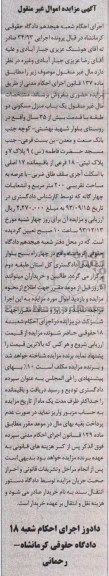 مزایده,منزل مسکونی