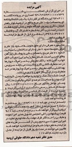 مزایده,یکبابخانه