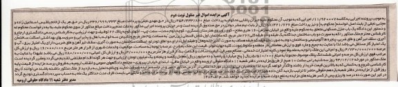 مزایده,منزل