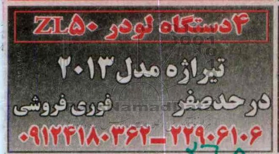 مزایده,واگذاری یکباب واحد مسکونی