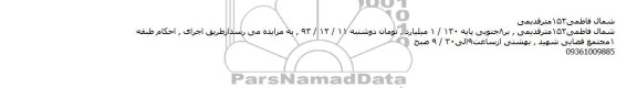 مزایده,ملک