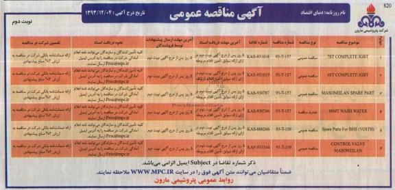 7ST COMPLETE IGBTمناقصه عمومی , مناقصه عمومی