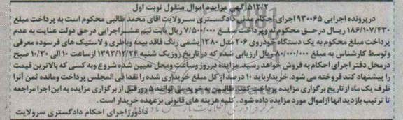مزایده, یک دستگاه خودروی 206