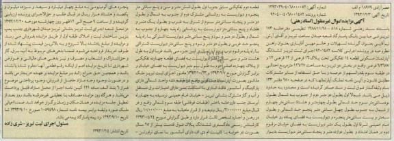 مزایده,اپارتمان