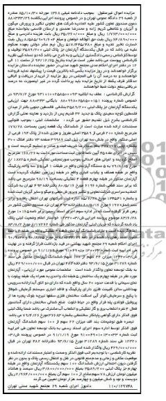 مزایده,اپارتمان