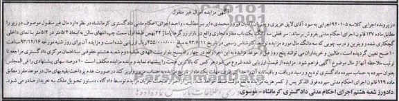 مزایده,فروش مغازه