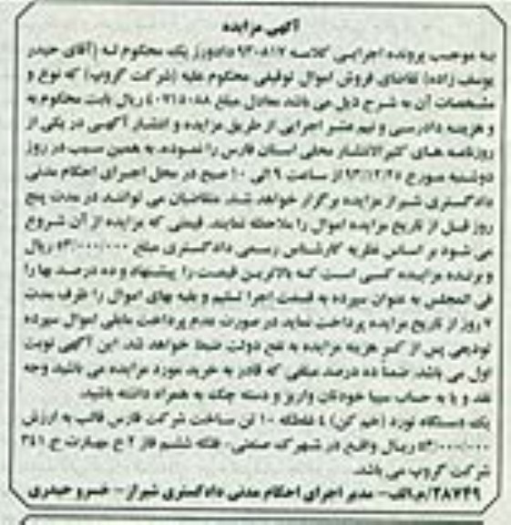 مزایده , مزایده یک دستگاه نورد ( خم کن ) 4 غلطکه