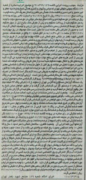 مزایده,اپارتمان