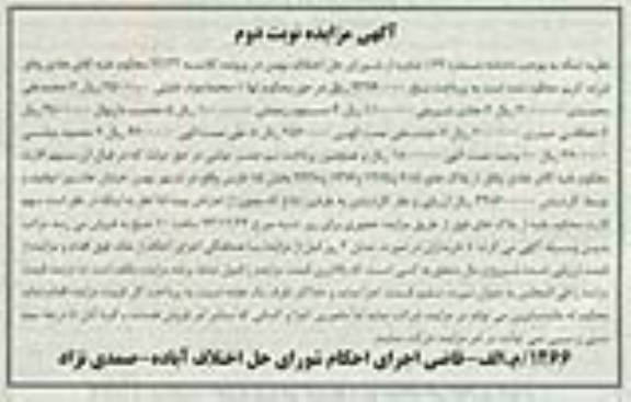مزایده,پلاک
