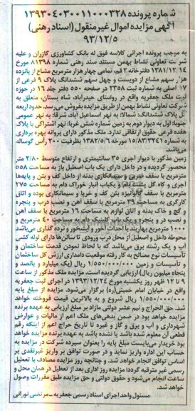 مزایده,پلاک