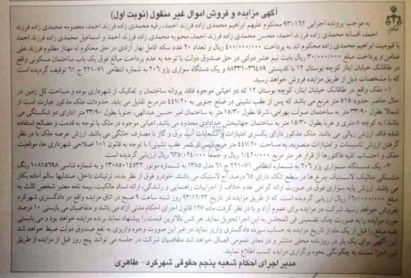 مزایده,ساختمان