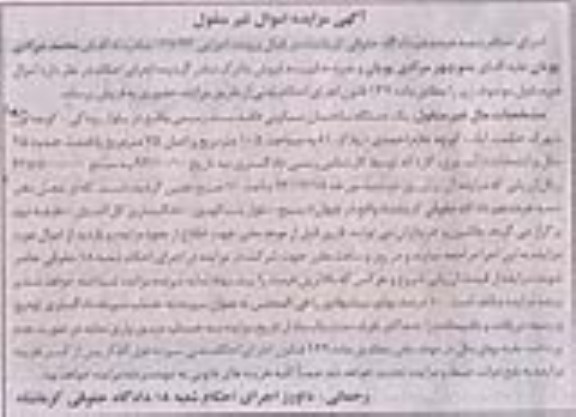 مزایده,ساختمان