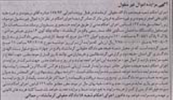 مزایده,ساختمان