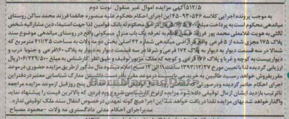 مزایده,منزل مسکونی