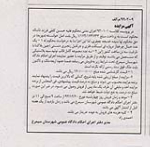 مزایده,ملک