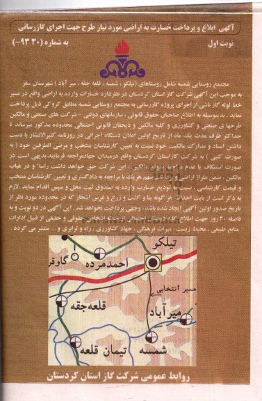 آگهی مزایده ,مزایده واگذاری عرصه