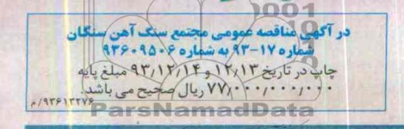 اصلاحیه 