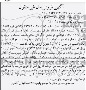 مزایده,ملک