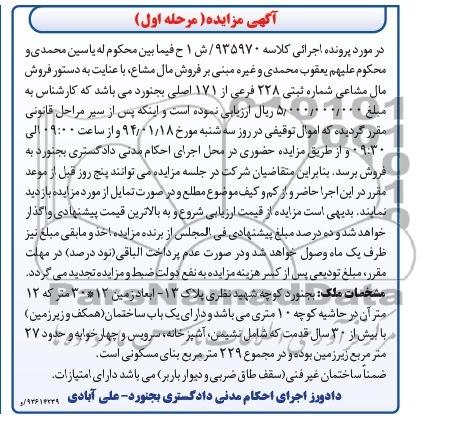 مزایده,ملک