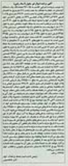 مزایده,اپارتمان