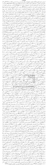 مزایده,مزایده  89 قلم قطعات یدکی