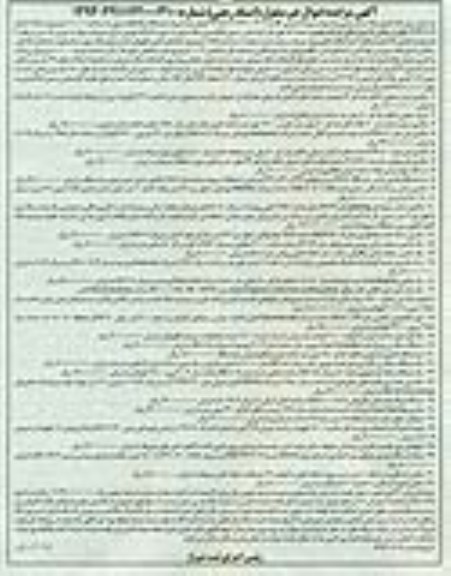 مزایده اموال غیرمنقول , مزایده اموال غیرمنقول ماشین دریل ستونی