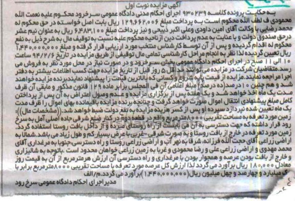 مزایده,زمین