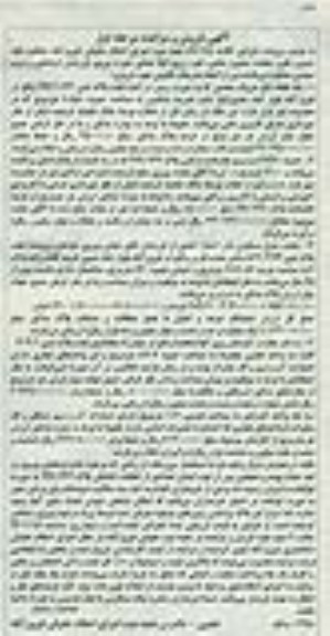 مزایده,باغ و منزل مسکونی