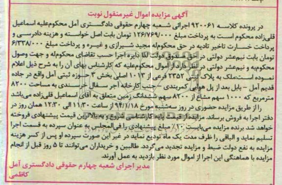 مزایده,ملک
