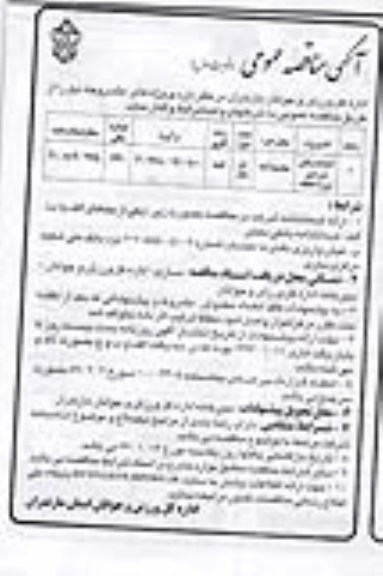 مناقصه  , مناقصه احداث سالن ورزشی 