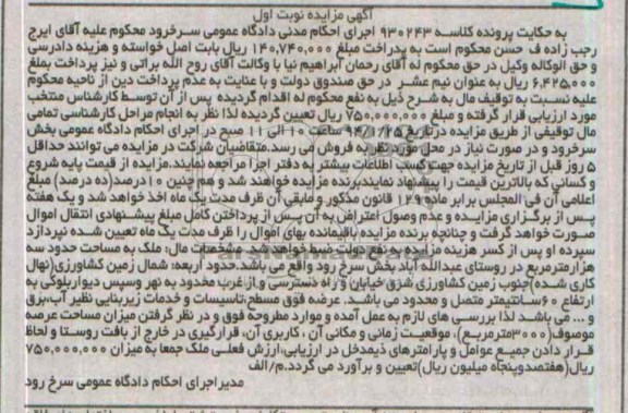 مزایده,ملک