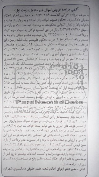 مزایده,زمین