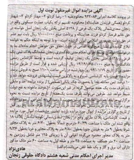 مزایده,عمارت