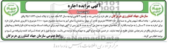 مزایده,پلاک