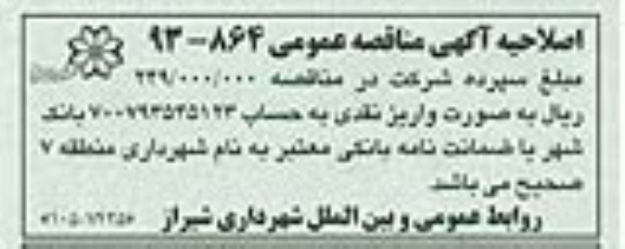 اصلاحیه